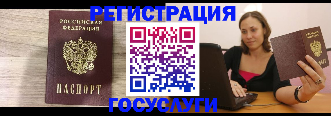 прописка 2025 в Светогорске