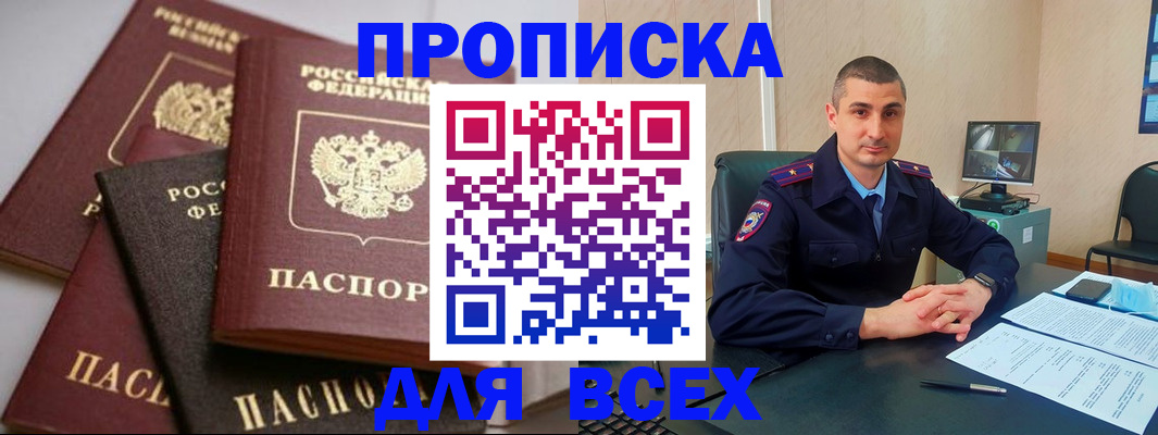 временная регистрация недорого в Светогорске