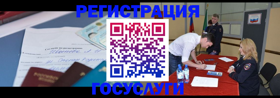 прописка иностранных граждан в Светогорске