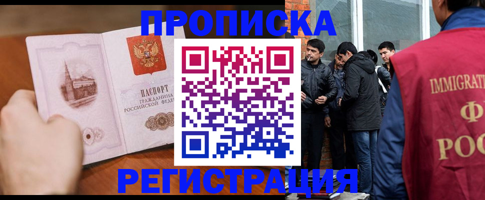 прописка для военкомата в Светогорске